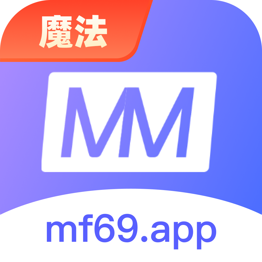 魔法妹妹