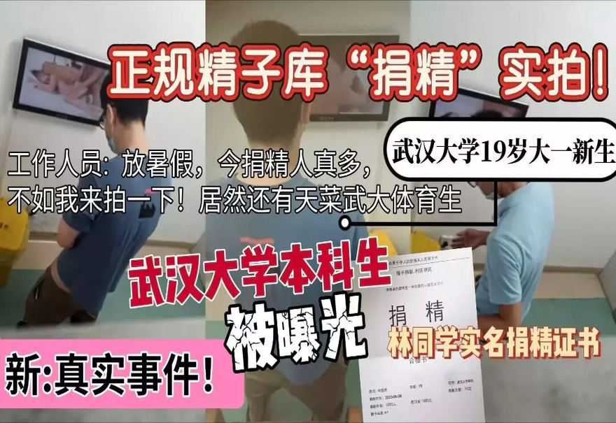 “捐精奇遇记？这款’生命接力’游戏比小说还魔幻！🤯 #当代男大学生迷惑行为大赏”