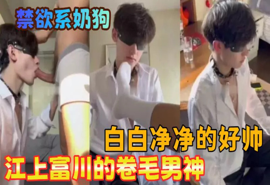 🔥禁欲系铃铛男友在线营业！姐妹们速来围观！