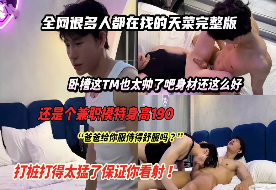💥全网疯传神级男同志视频！卧槽帅到让人窒息，荷尔蒙直接核爆🤤💦