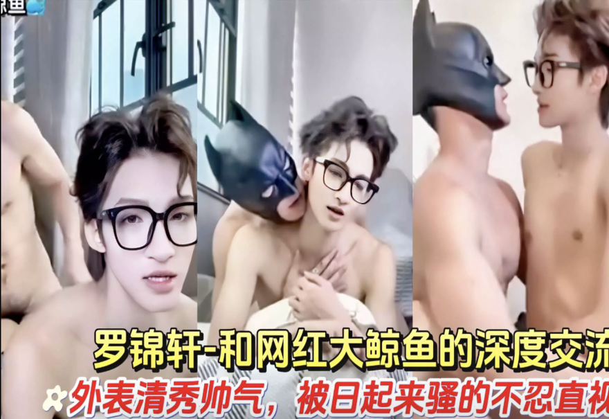 🔞 清秀男神只乖一秒秒变骚受，被干到叫老公！😳