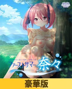 [TRYSET] やらせてっ！てぃーちゃーリターンズ ファーストサマー奈々-【试听】让我来做！老师回归，第一个夏天娜娜