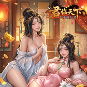 君临天下:女帝的后宫